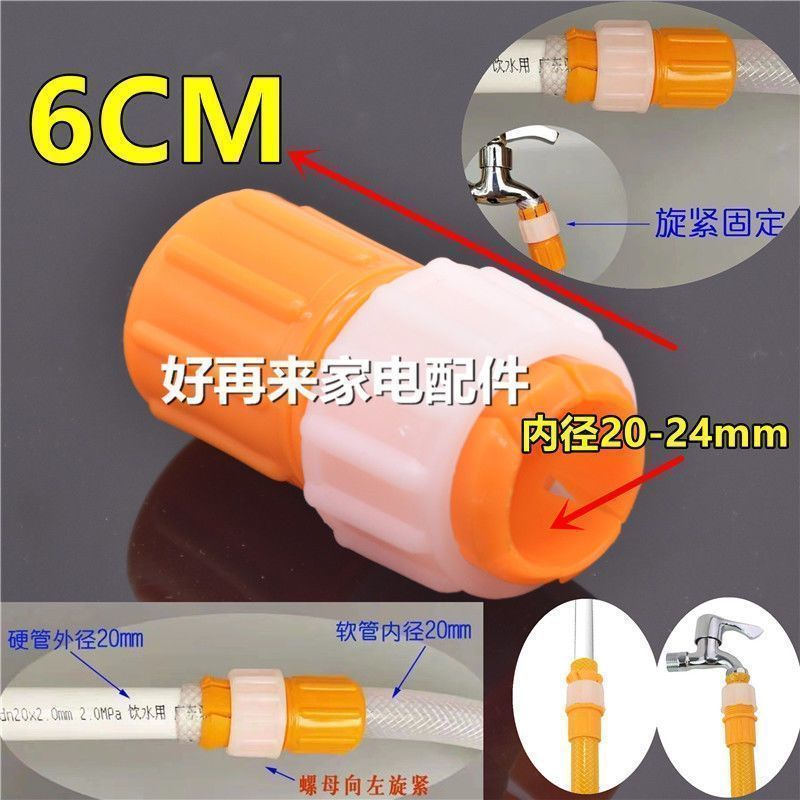万能接头对接软管接硬管厨房家用浇花洗车延长管