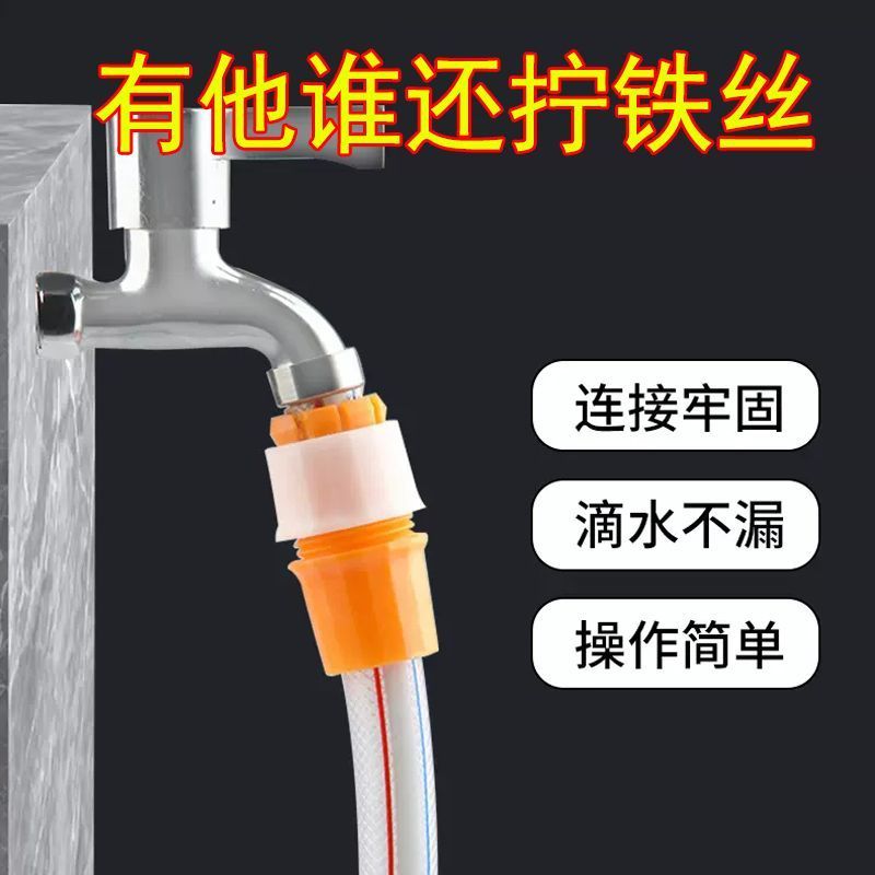 万能接头对接软管接硬管厨房家用浇花洗车延长管