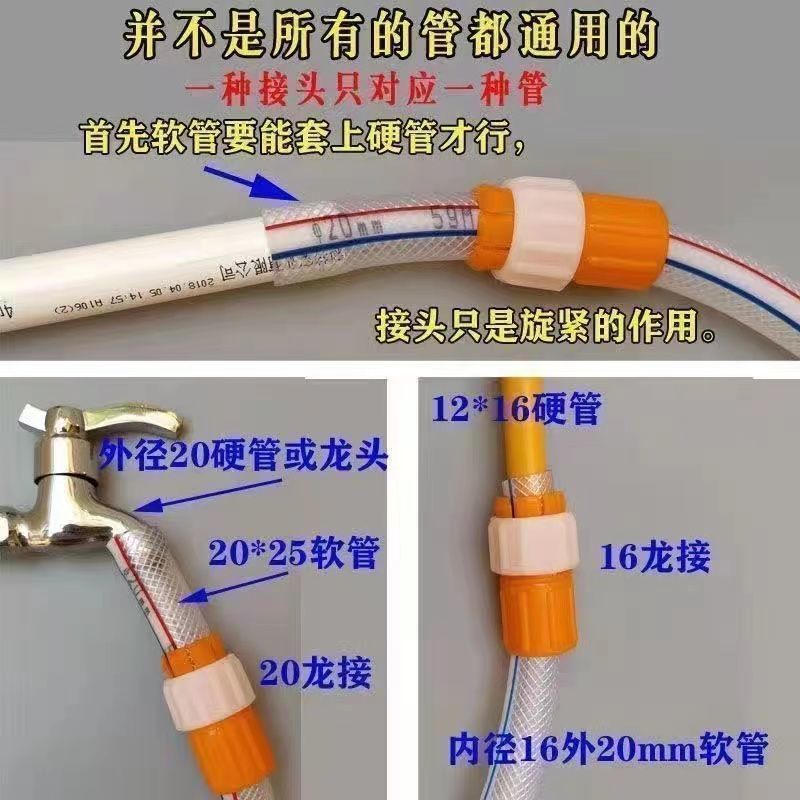 万能接头对接软管接硬管厨房家用浇花洗车延长管