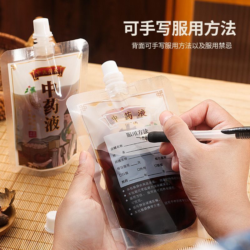 中药袋可加热便携带工具液体煎药外带包装袋吸