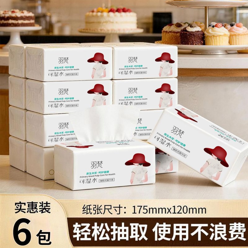 【6包特价处理】抽纸大包家用家庭装厕所学生宿舍餐巾纸擦手