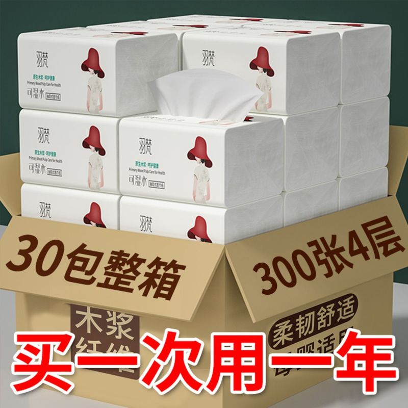 【6包特价处理】抽纸大包家用家庭装厕所学生宿舍餐巾纸擦手