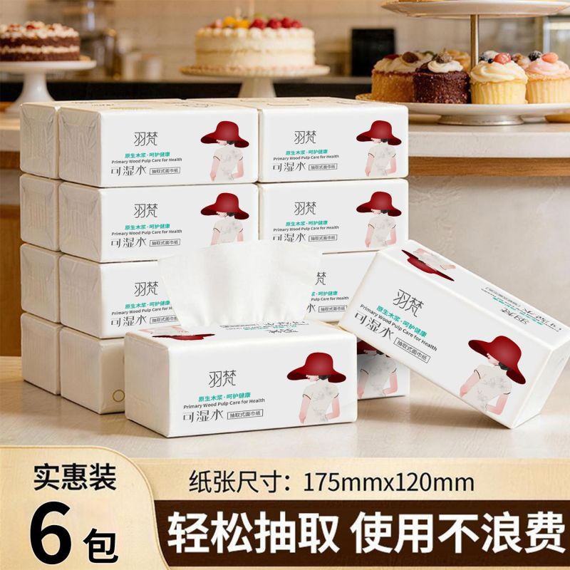 【6包特价处理】抽纸大包家用家庭装厕所学生宿舍餐巾纸擦手