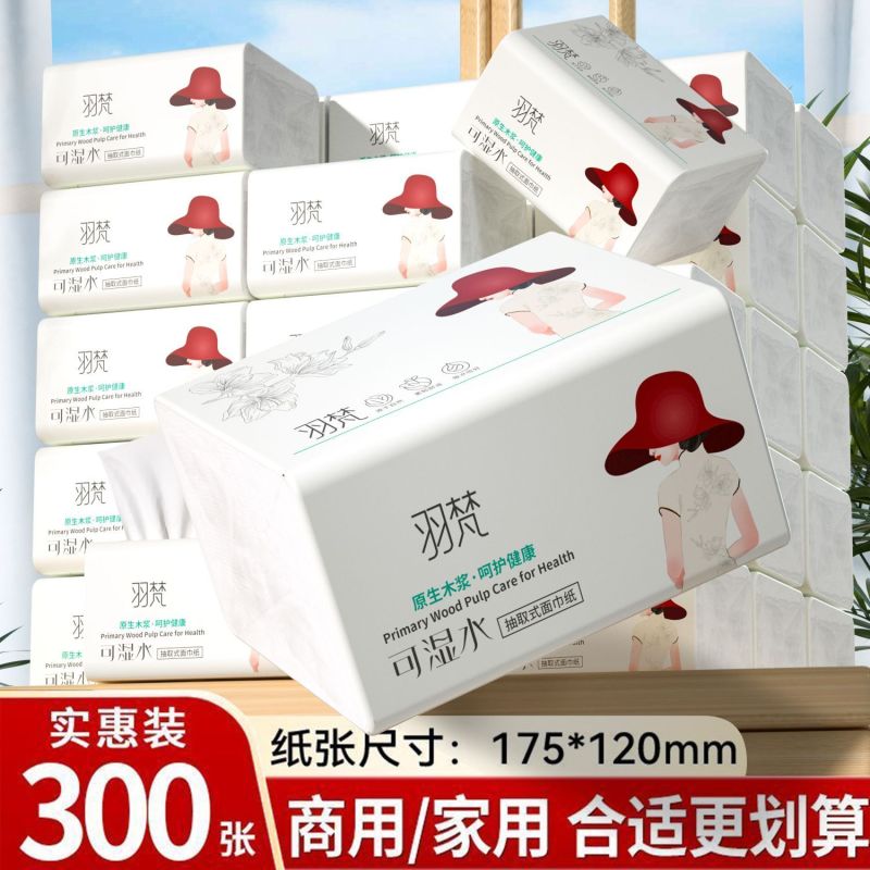 【6包特价处理】抽纸大包家用家庭装厕所学生宿舍餐巾纸擦手