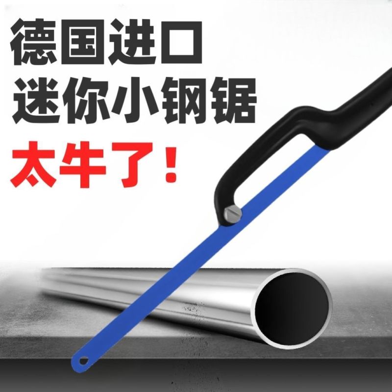 手工锯手锯钢锯架家用金属切割小型工具手用锯弓多功能锯子钢