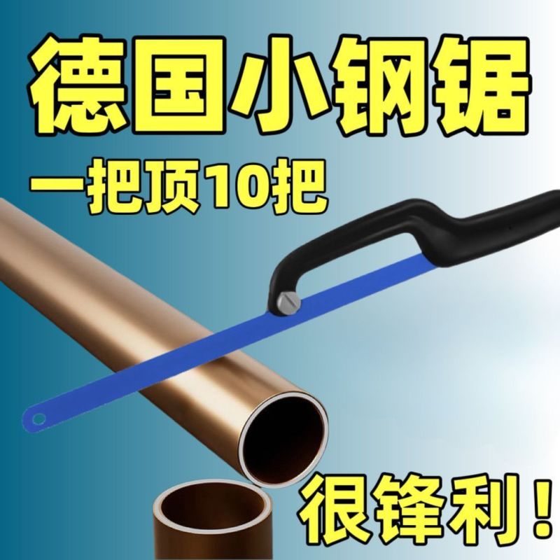 手工锯手锯钢锯架家用金属切割小型工具手用锯弓多功能锯子钢