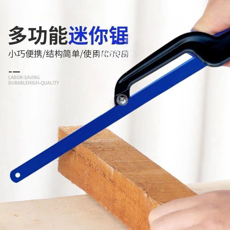 手工锯手锯钢锯架家用金属切割小型工具手用锯弓多功能锯子钢