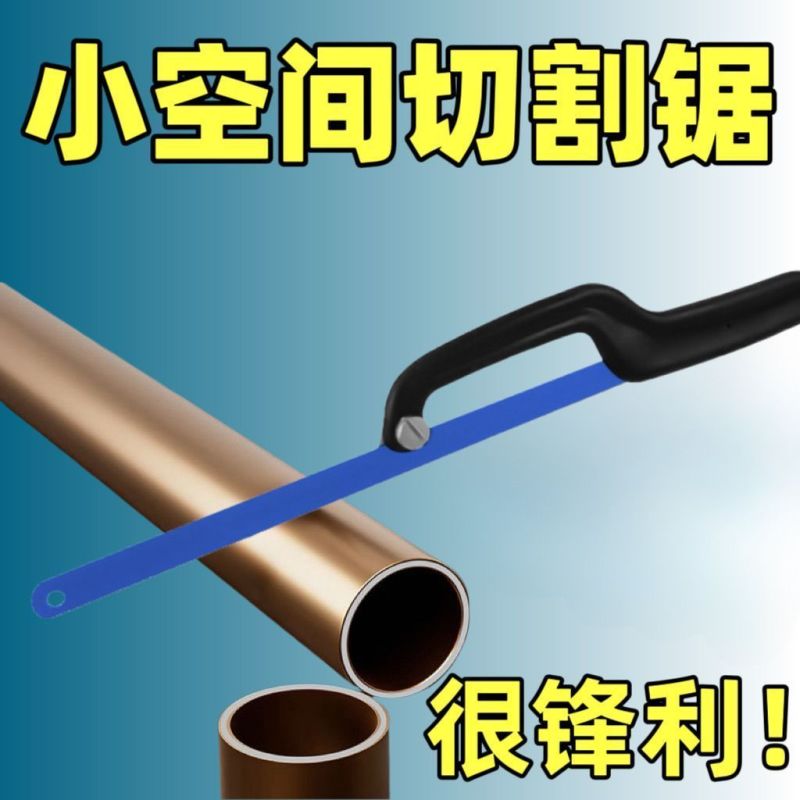 手工锯手锯钢锯架家用金属切割小型工具手用锯弓多功能锯子钢