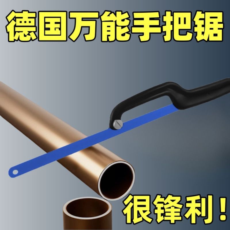 手工锯手锯钢锯架家用金属切割小型工具手用锯弓多功能锯子钢