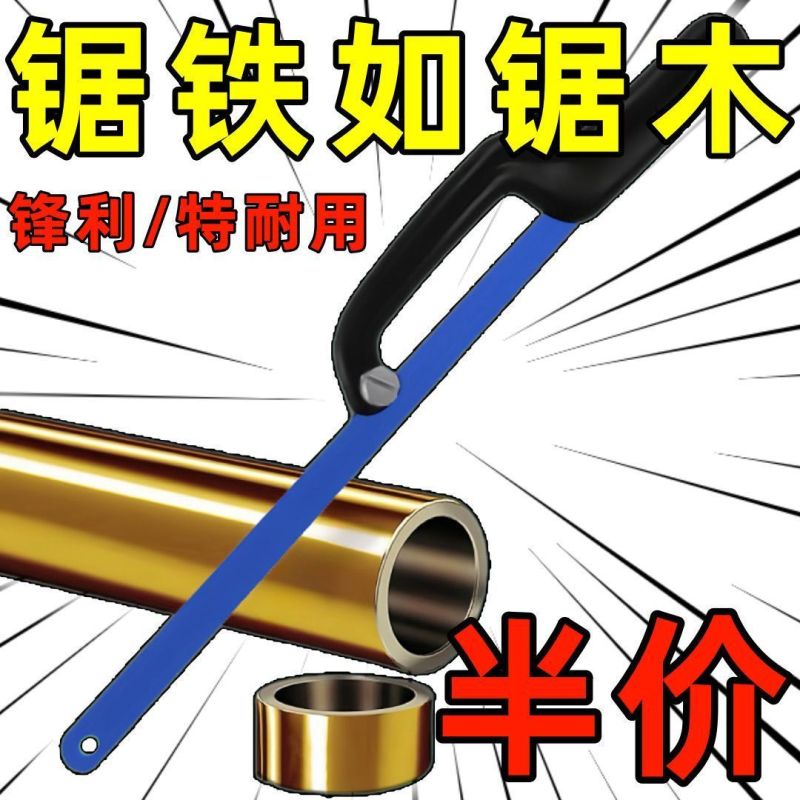 手工锯手锯钢锯架家用金属切割小型工具手用锯弓多功能锯子钢