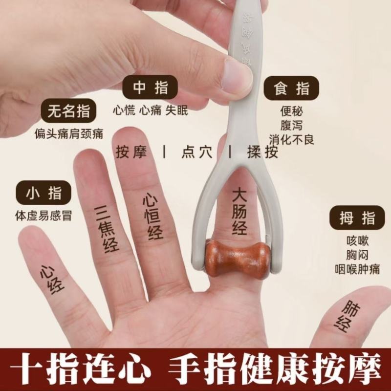 树脂按摩手指按摩器手部关节滚轮点穴疏通多功能按摩棒经络