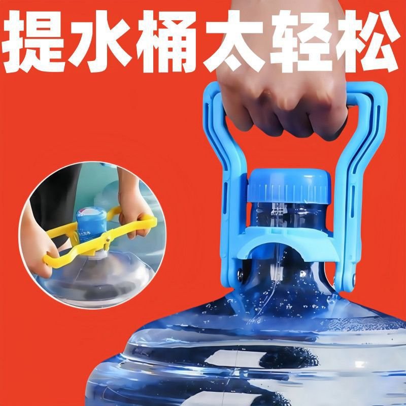 【2025夏季新款】提水器加厚款提桶器提水神器家用提手水
