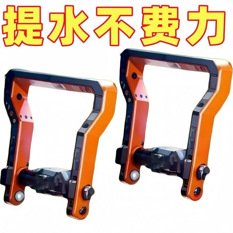 【2025夏季新款】提水器加厚款提桶器提水神器家用提手水