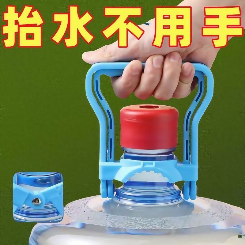 【2025夏季新款】提水器加厚款提桶器提水神器家用提手水