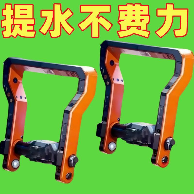 【2025夏季新款】提水器加厚款提桶器提水神器家用提手水