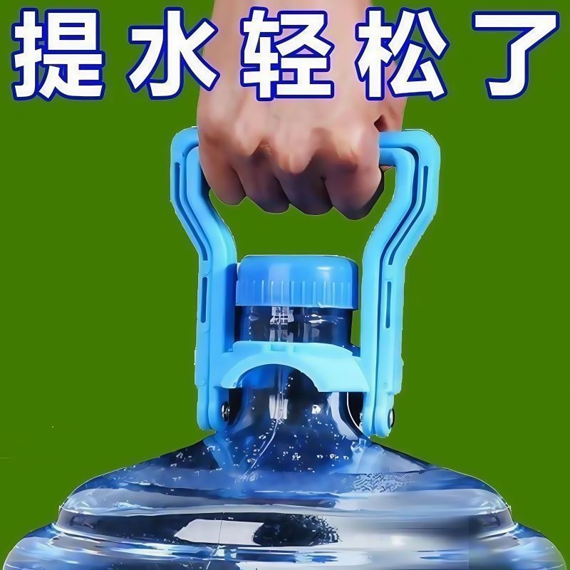 【2025夏季新款】提水器加厚款提桶器提水神器家用提手水