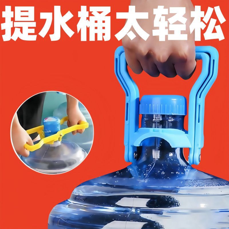 【2025夏季新款】提水器加厚款提桶器提水神器家用提手水