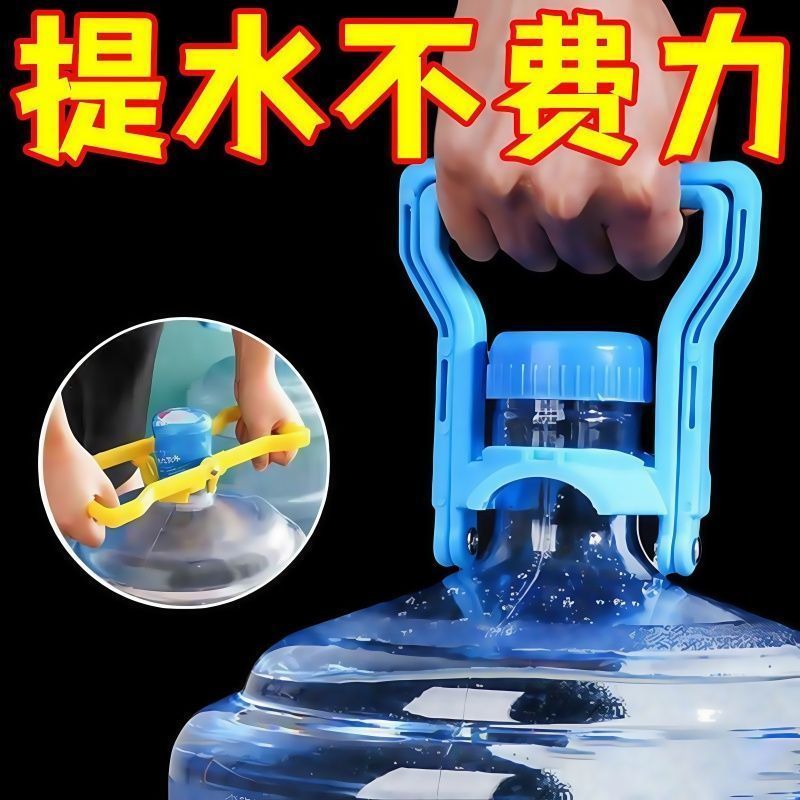 【2025夏季新款】提水器加厚款提桶器提水神器家用提手水