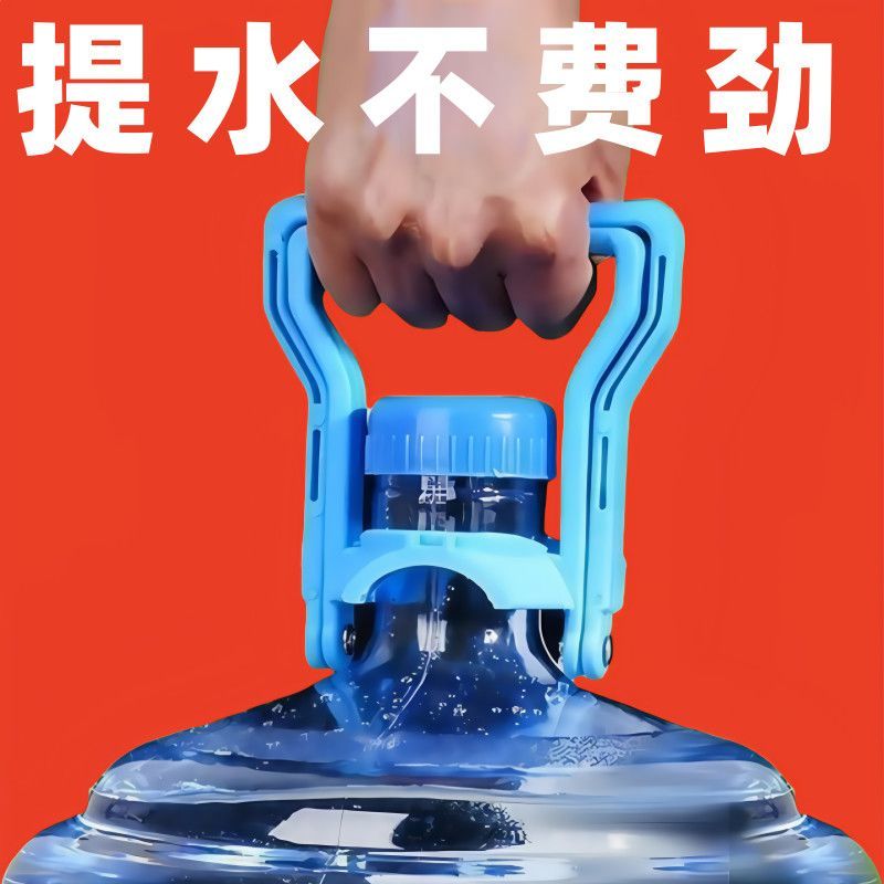 【2025夏季新款】提水器加厚款提桶器提水神器家用提手水