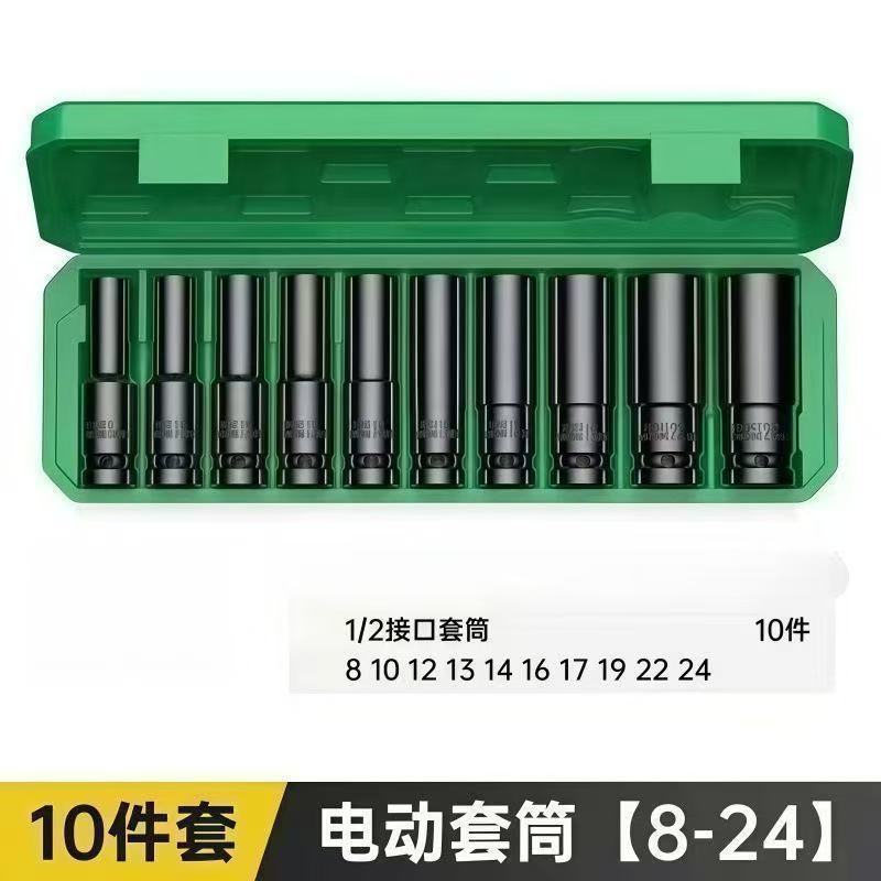 电动扳手套筒头全套加长风炮内六角手电钻风批汽修套筒套装8