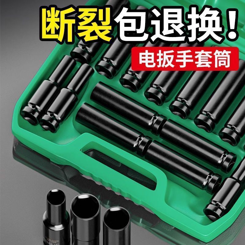 电动扳手套筒头全套加长风炮内六角手电钻风批汽修套筒套装8