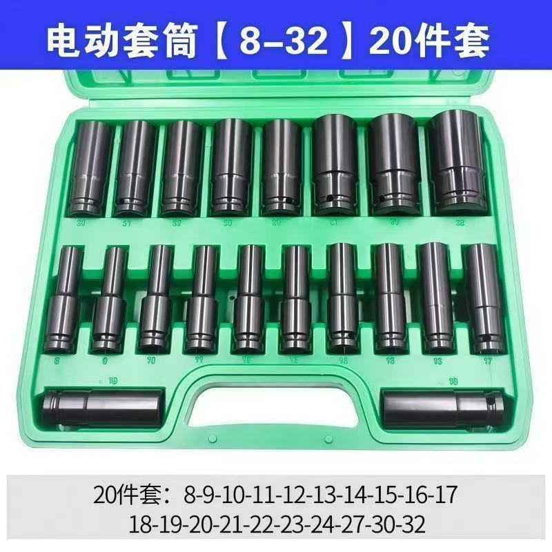 电动扳手套筒头全套加长风炮内六角手电钻风批汽修套筒套装8