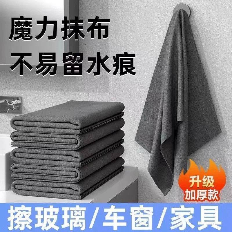 魔力擦玻璃抹布无水印不留痕家用擦镜子窗户专用清洁百洁魔