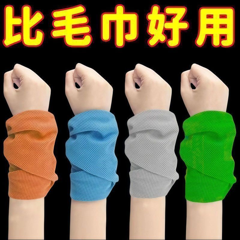 夏季运动手腕擦汗巾头部冷感跑步吸汗巾健身便携速干毛巾薄款