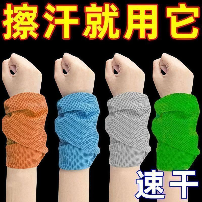 夏季运动手腕擦汗巾头部冷感跑步吸汗巾健身便携速干毛巾薄款