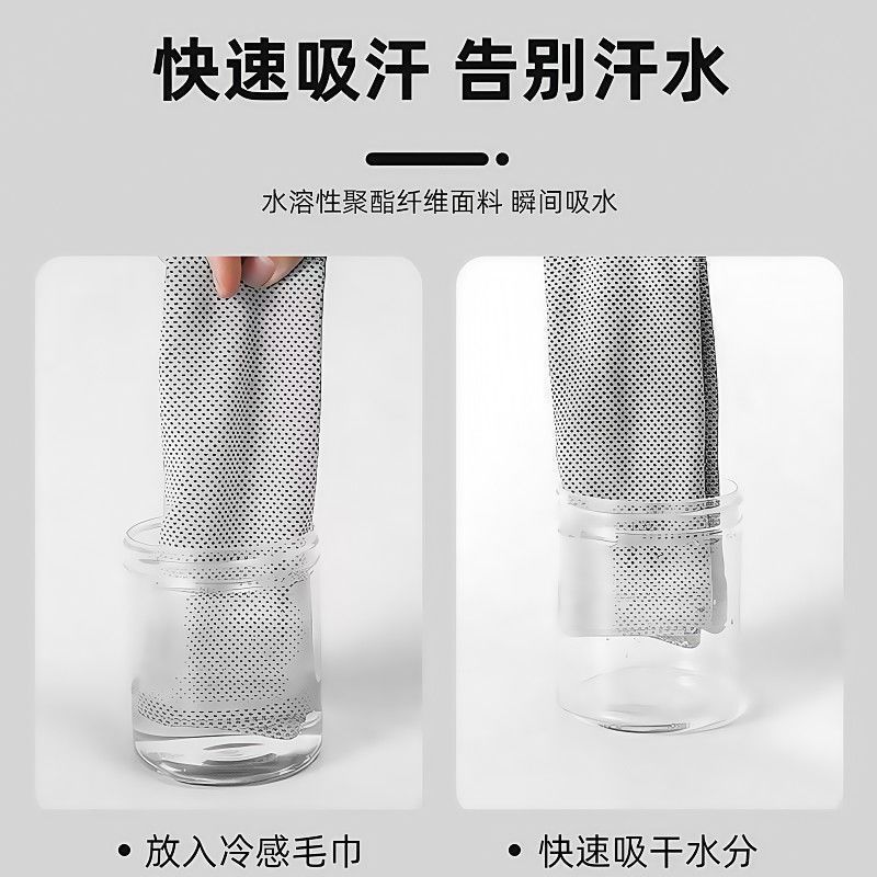 夏季运动手腕擦汗巾头部冷感跑步吸汗巾健身便携速干毛巾薄款
