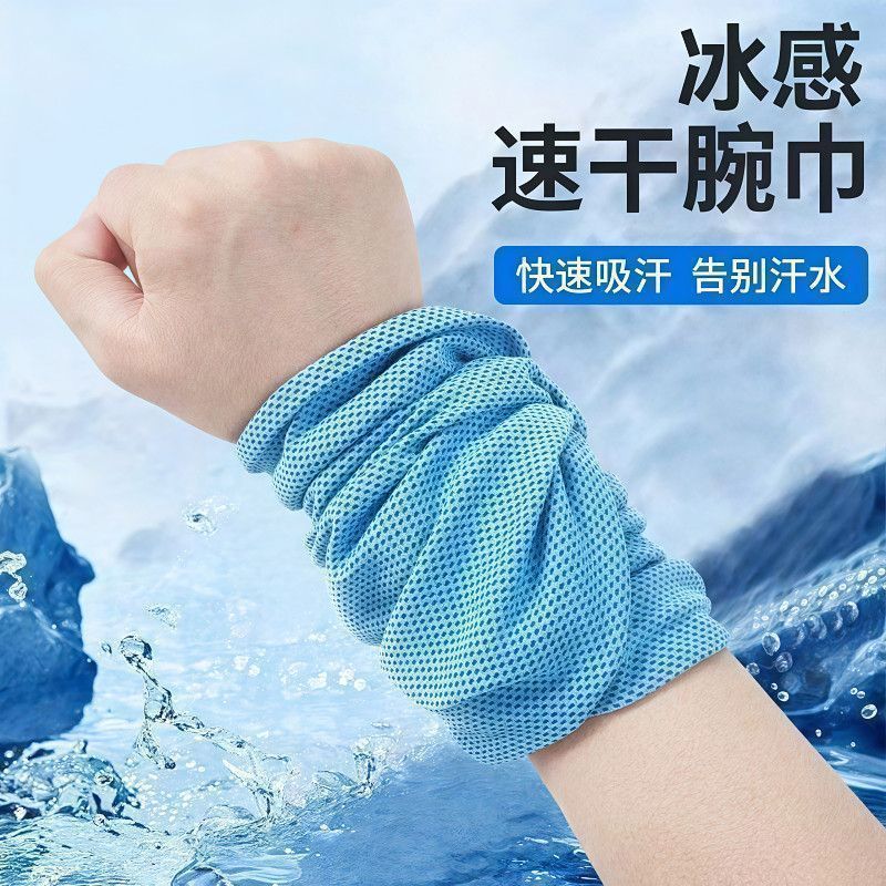 夏季运动手腕擦汗巾头部冷感跑步吸汗巾健身便携速干毛巾薄款