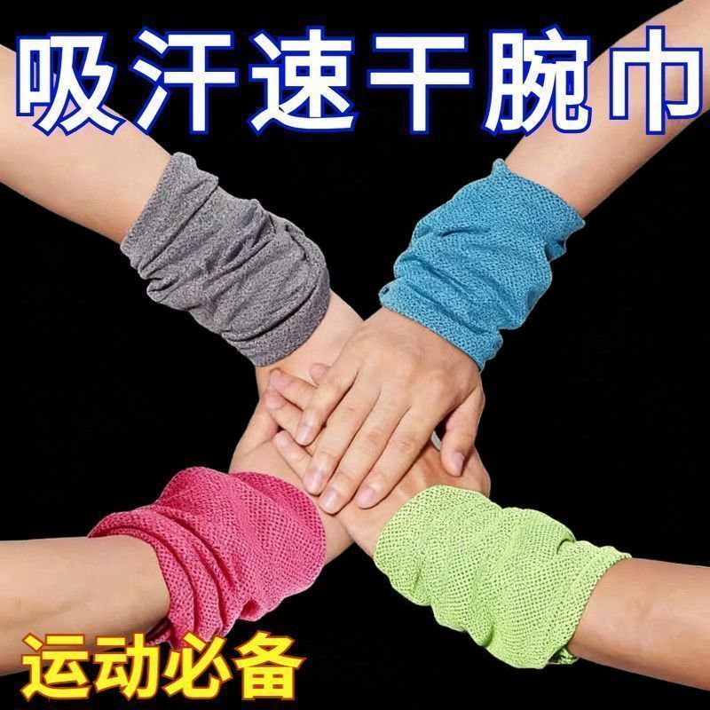 夏季运动手腕擦汗巾头部冷感跑步吸汗巾健身便携速干毛巾薄款