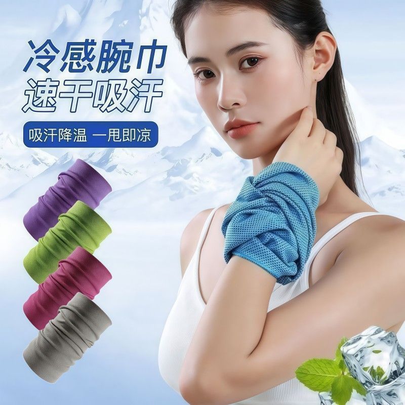 夏季运动手腕擦汗巾头部冷感跑步吸汗巾健身便携速干毛巾薄款