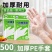 500只食品级加厚PE手套新款一次性火锅烧烤卤味外卖通用