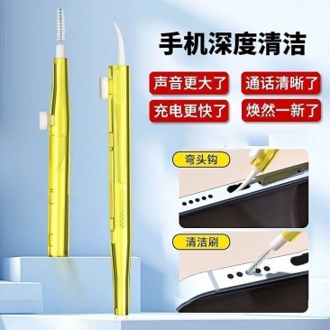 手机充电口清洁刷听筒清灰喇叭孔除尘刷尾插缝隙刷耳机扬声器