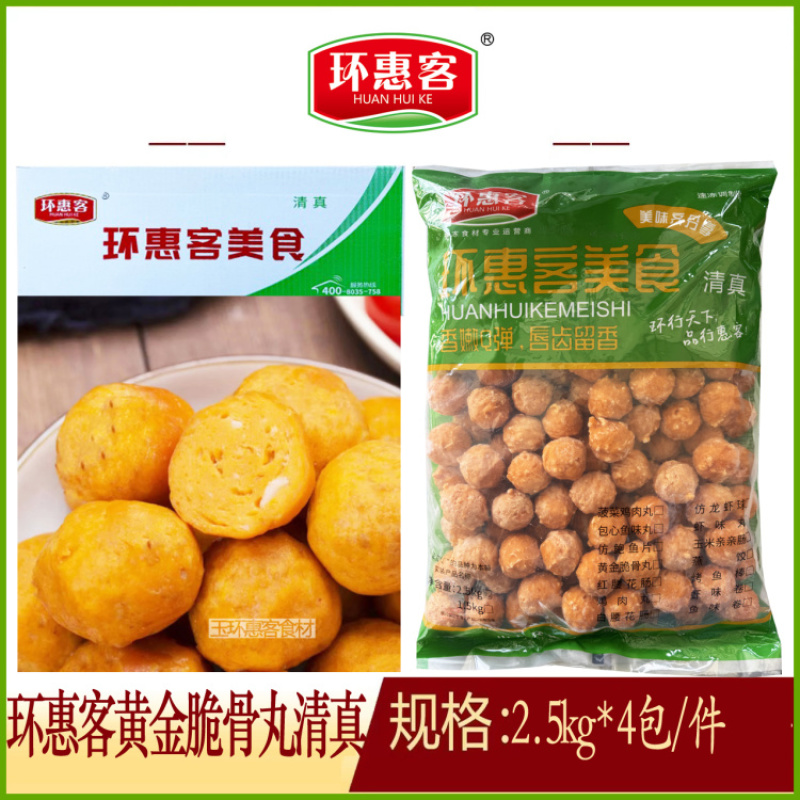 环惠客黄金脆骨丸清真