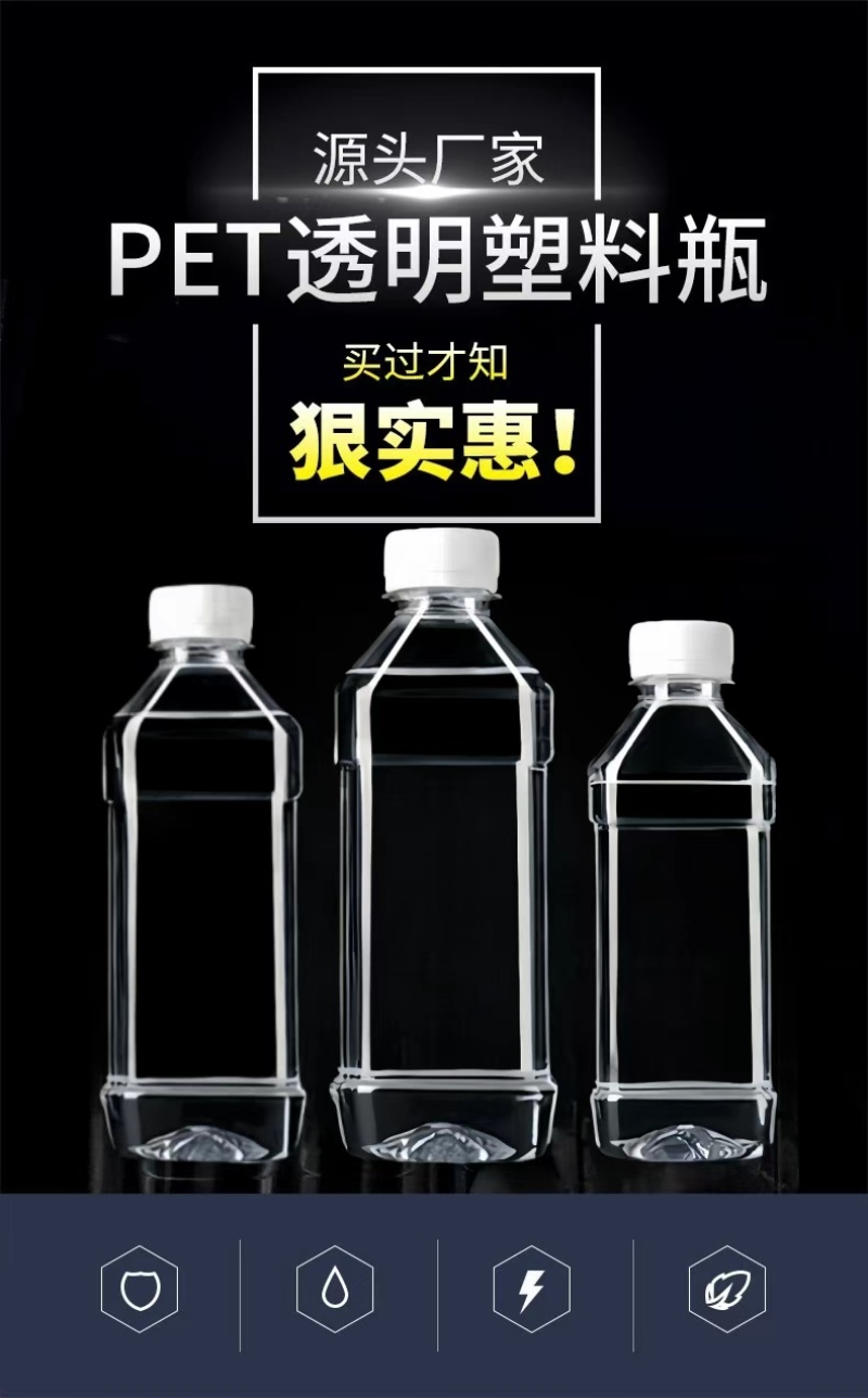 500mlpet加厚螺旋密封食品级果汁饮料分装瓶