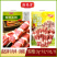 鑫泓泽牛肉串