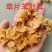羊肚耳无根单片沙耳优质羊肚耳批发零售精品羊肚耳电商羊肚耳