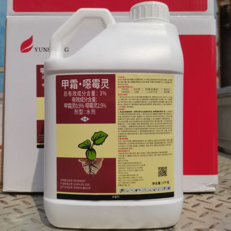 〈整箱批发〉甲霜恶霉灵农用杀菌剂水稻立枯病根部土传病害农