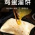环惠客鸡蛋灌饼