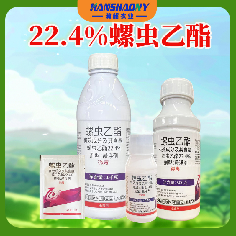 天耐22.4%螺虫乙酯介壳虫白粉虱蚜虫悬浮剂杀虫剂整箱