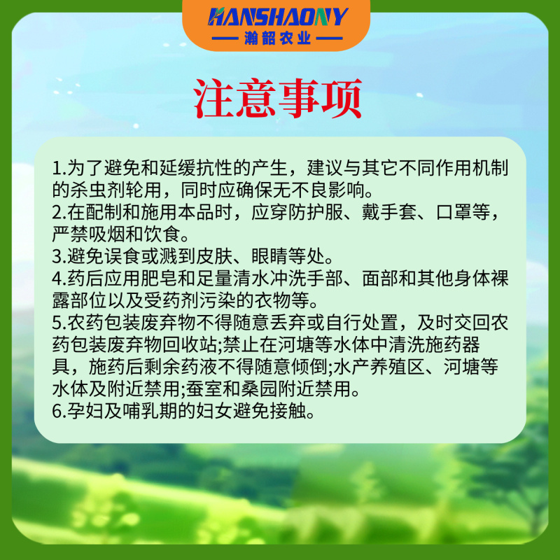 天耐22.4%螺虫乙酯介壳虫白粉虱蚜虫悬浮剂杀虫剂整箱