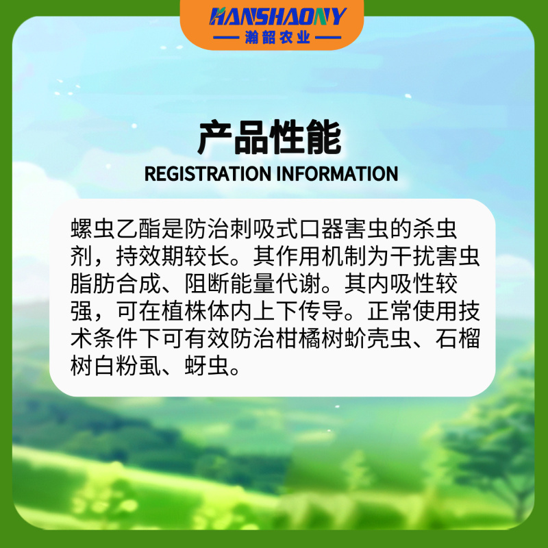 天耐22.4%螺虫乙酯介壳虫白粉虱蚜虫悬浮剂杀虫剂整箱