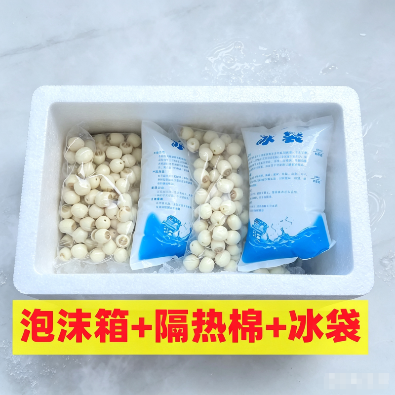 新鲜莲子手工去皮去芯江西广昌白莲鲜莲现摘粉糯炖汤煮粥顺丰