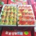 精品草莓青果，