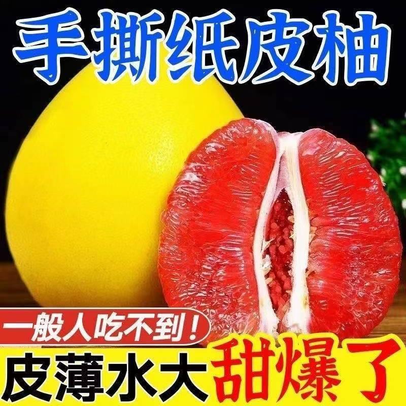 正宗福建蜜柚大量上市中支持线上线下一件代发产地一条龙