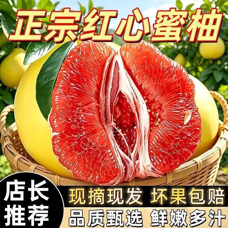 福建漳州平和柚子大量上市全网对接支持线上线下一件代发