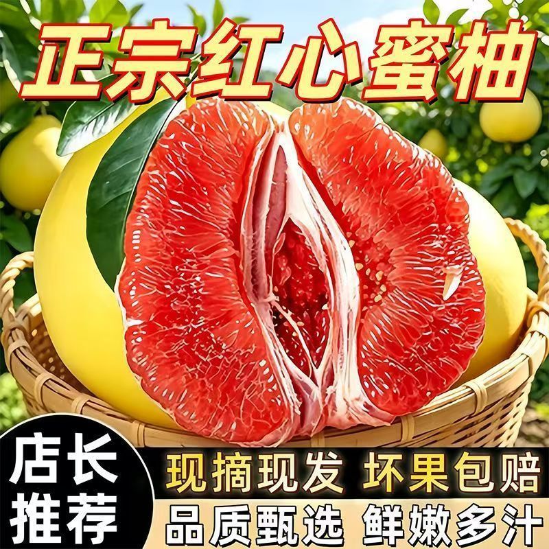 福建漳州平和柚子大量上市全网对接支持线上线下一件代发