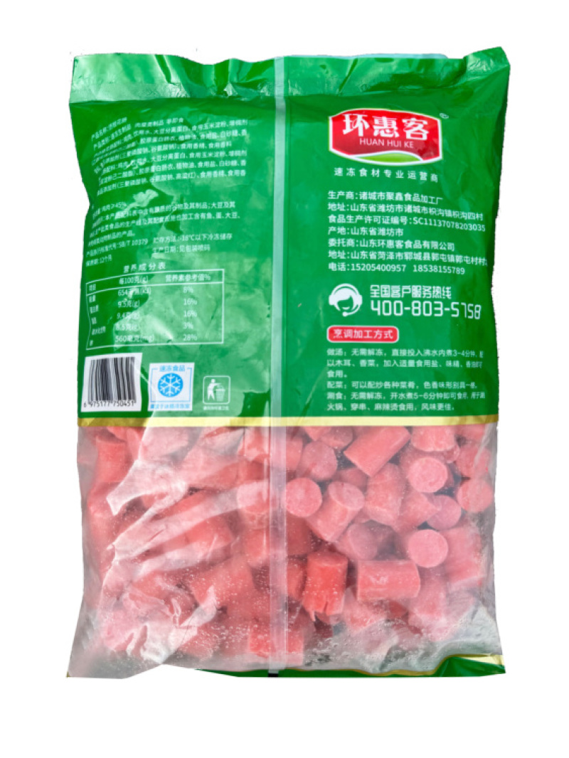 环惠客红桂花肠